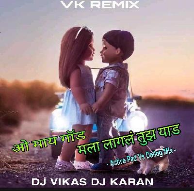 O My God Mala Lagal Tuz Yad ( Gavthi Pad Vs Dailog Mix ) - DJ Karan DJ Vikas